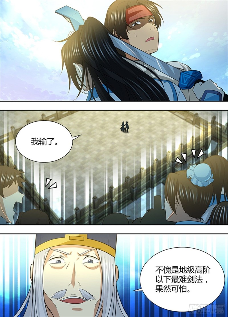 第一百四十八话9