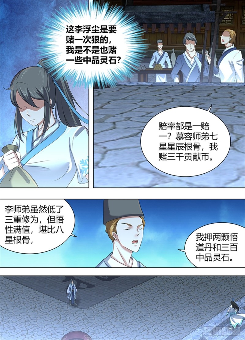 第二百二十六话6