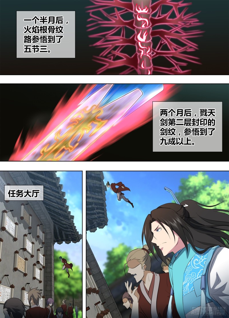 第二百六十五话3