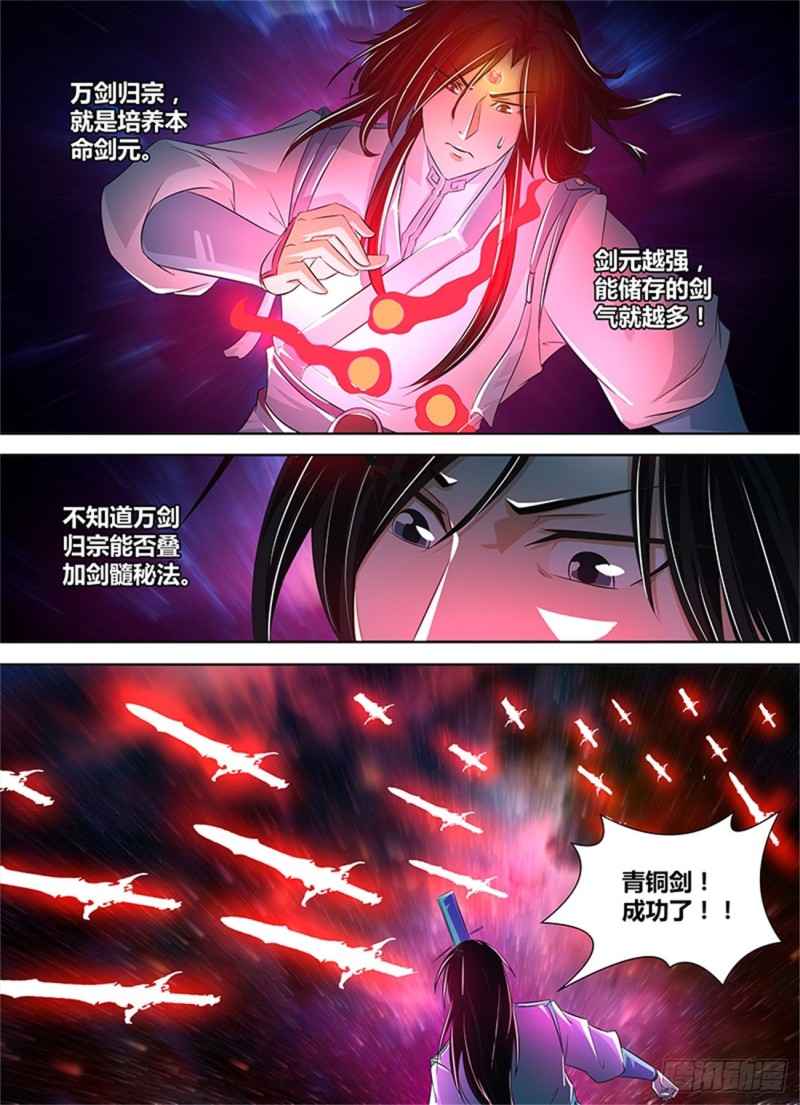 第一百零七话7