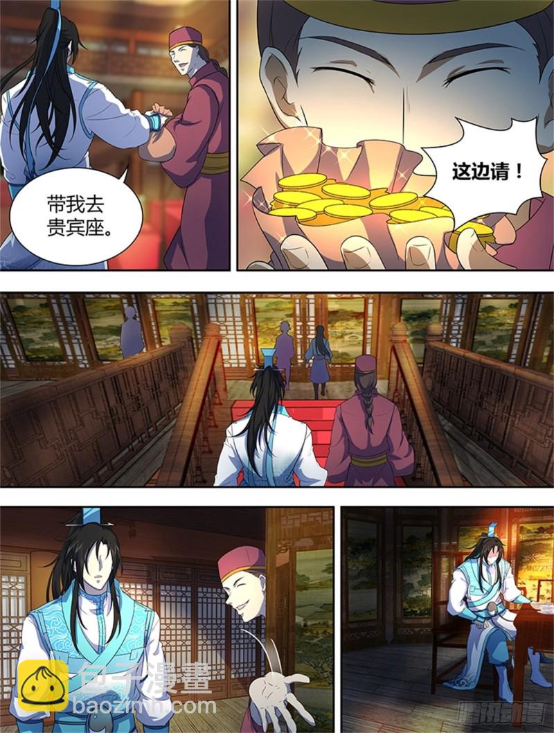 第一百七十一话2
