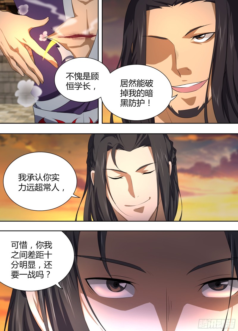第二百一十二话9