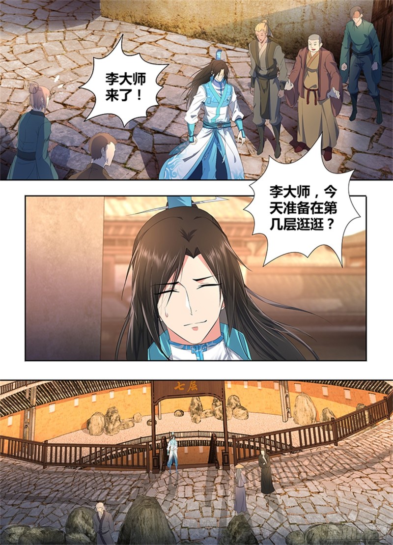 第二百八十六话7