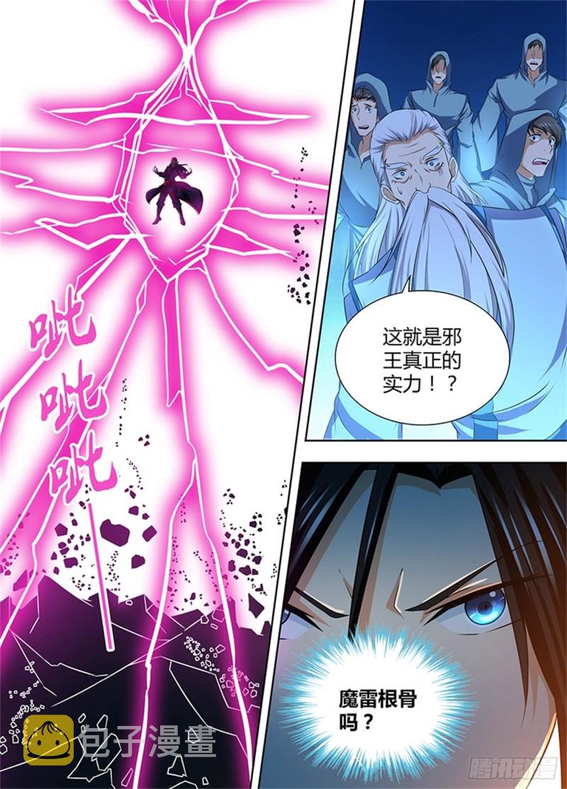 第一百九十七话1