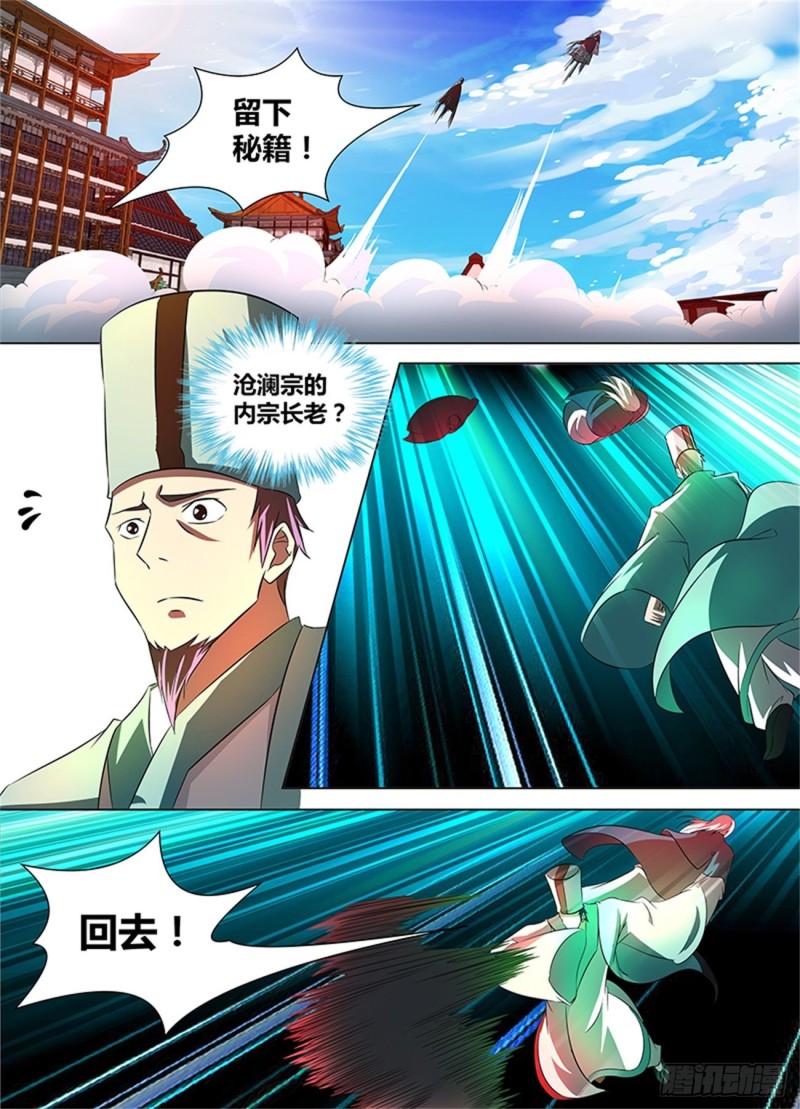 第一百一十五话7
