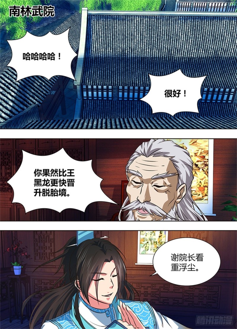 第一百六十一话1