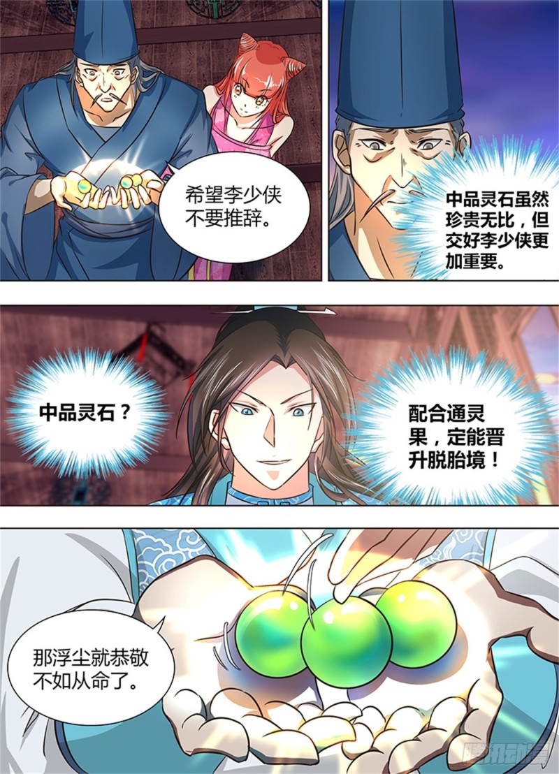第一百五十九话2