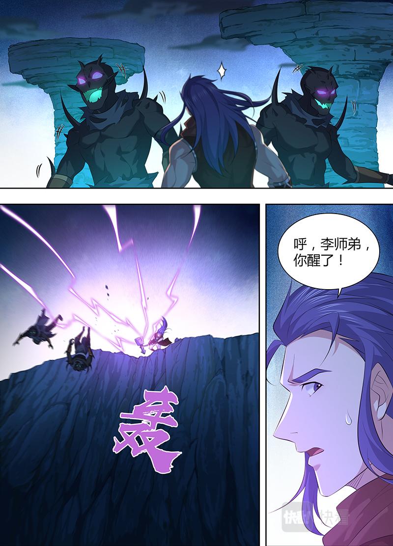 第三百一十三话10