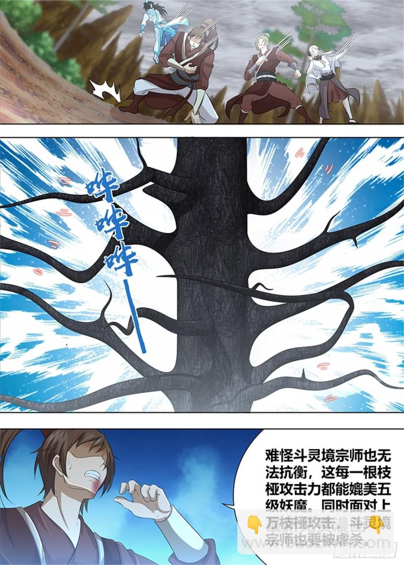 第二百三十话1