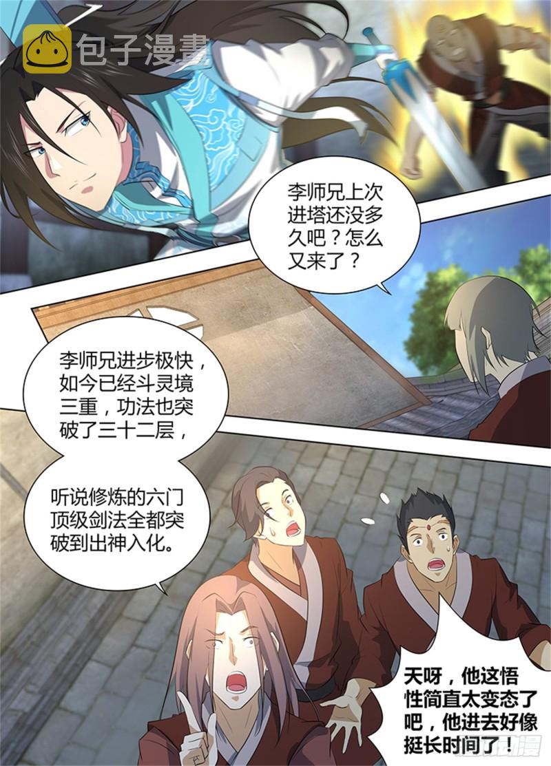 第二百六十七话9