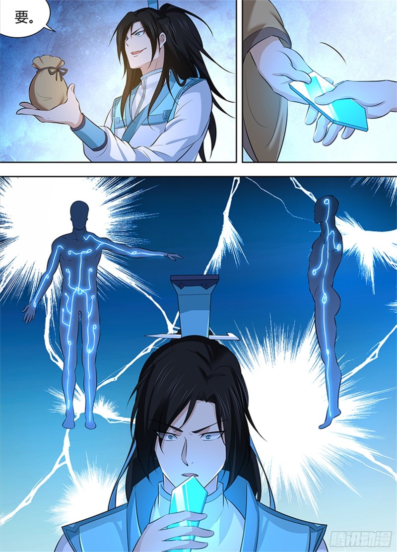 第二百九十七话10