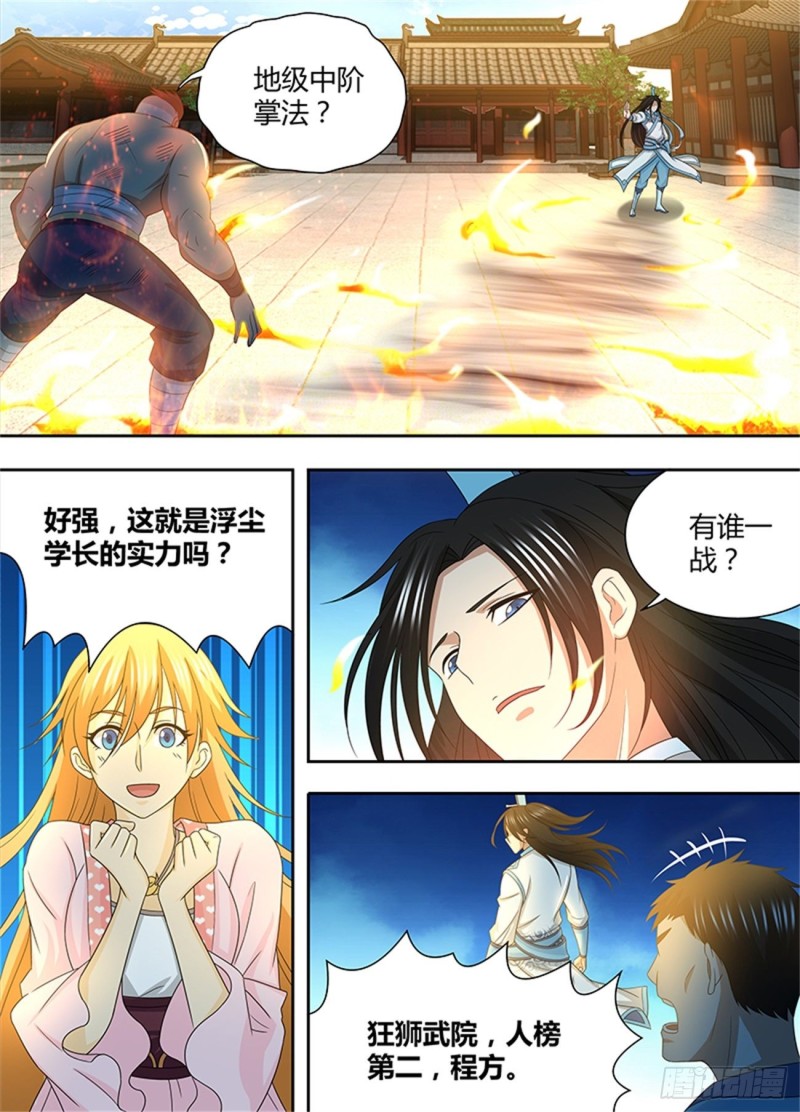 第一百五十一话10