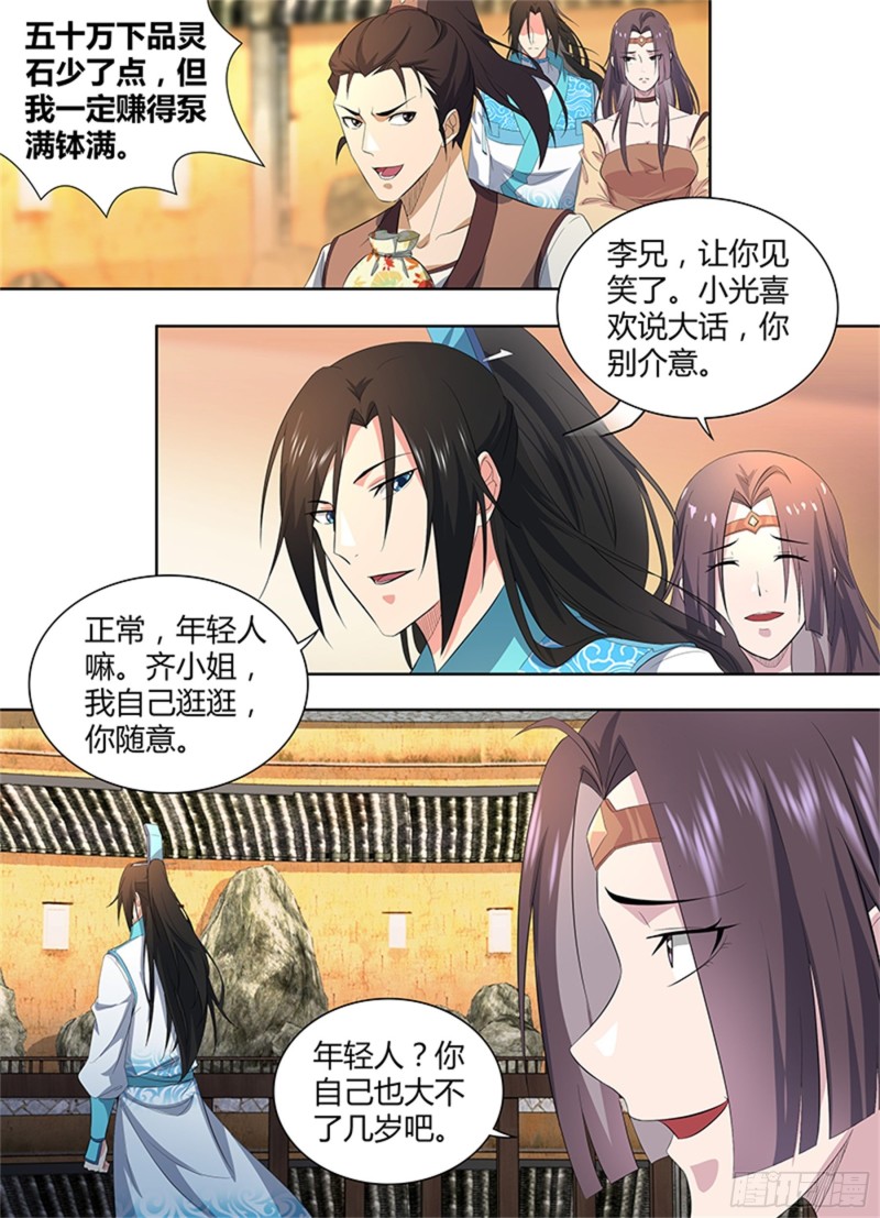 第二百七十九话2