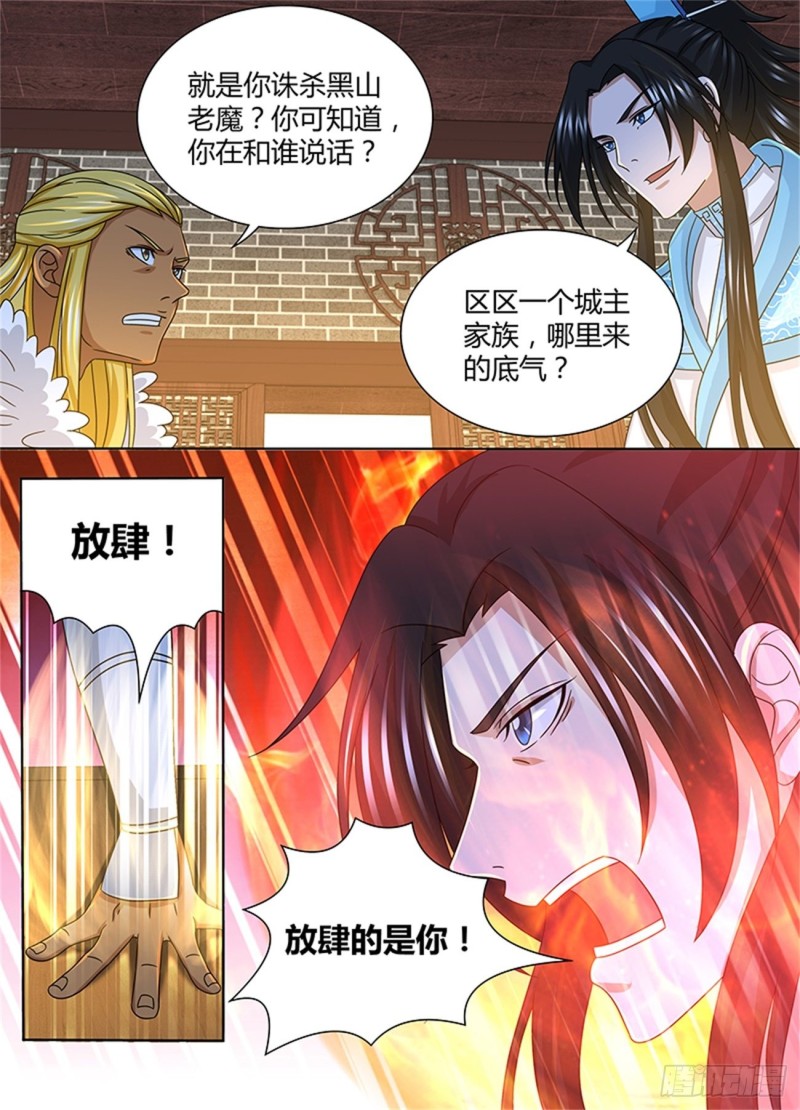 第一百六十话5