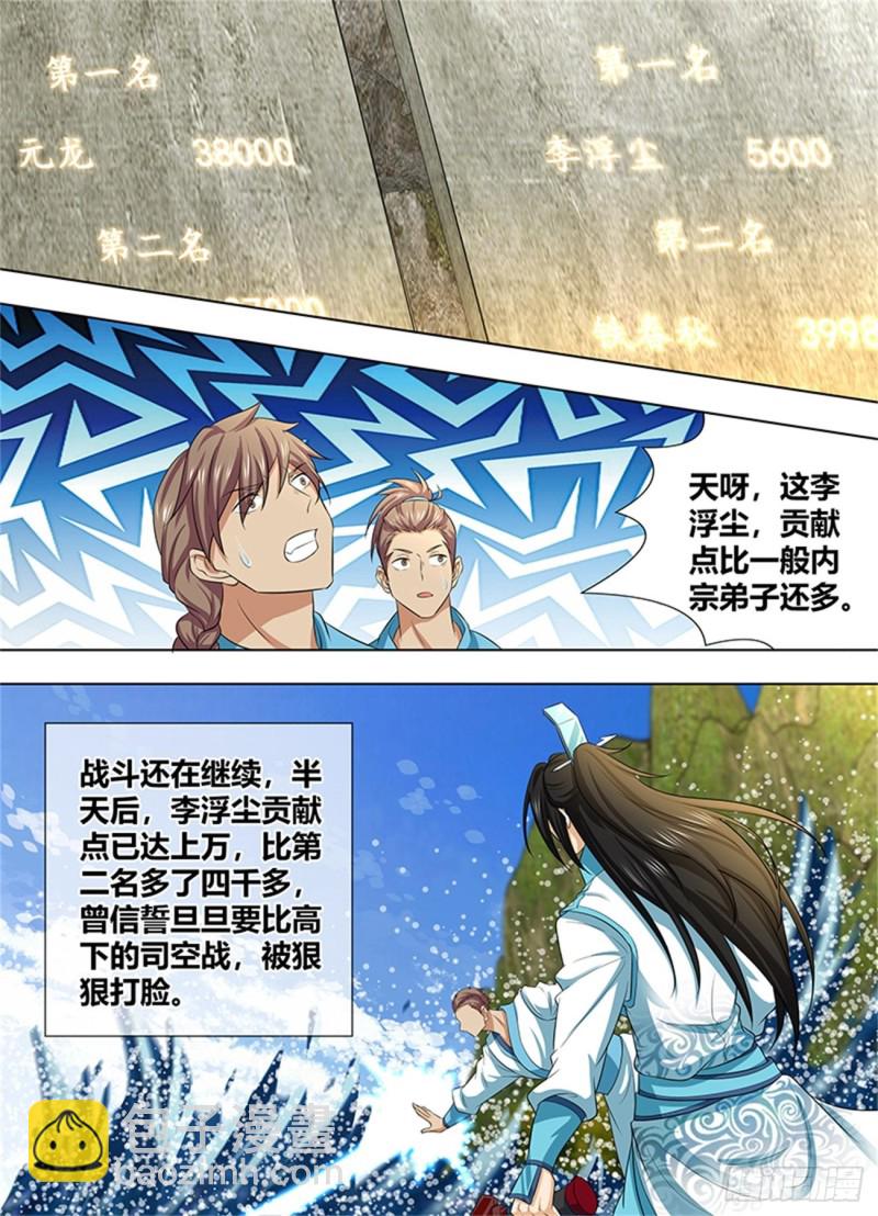 第二百四十三话12
