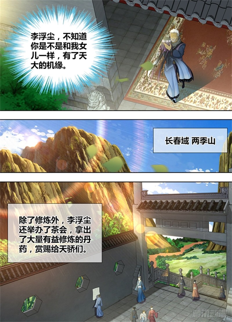 第二百零一话11