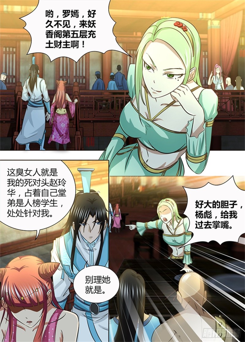 第一百三十七话7
