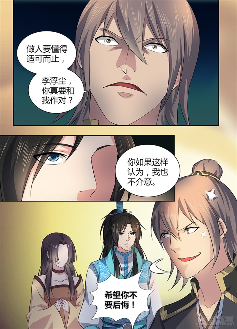 第二百八十三话10