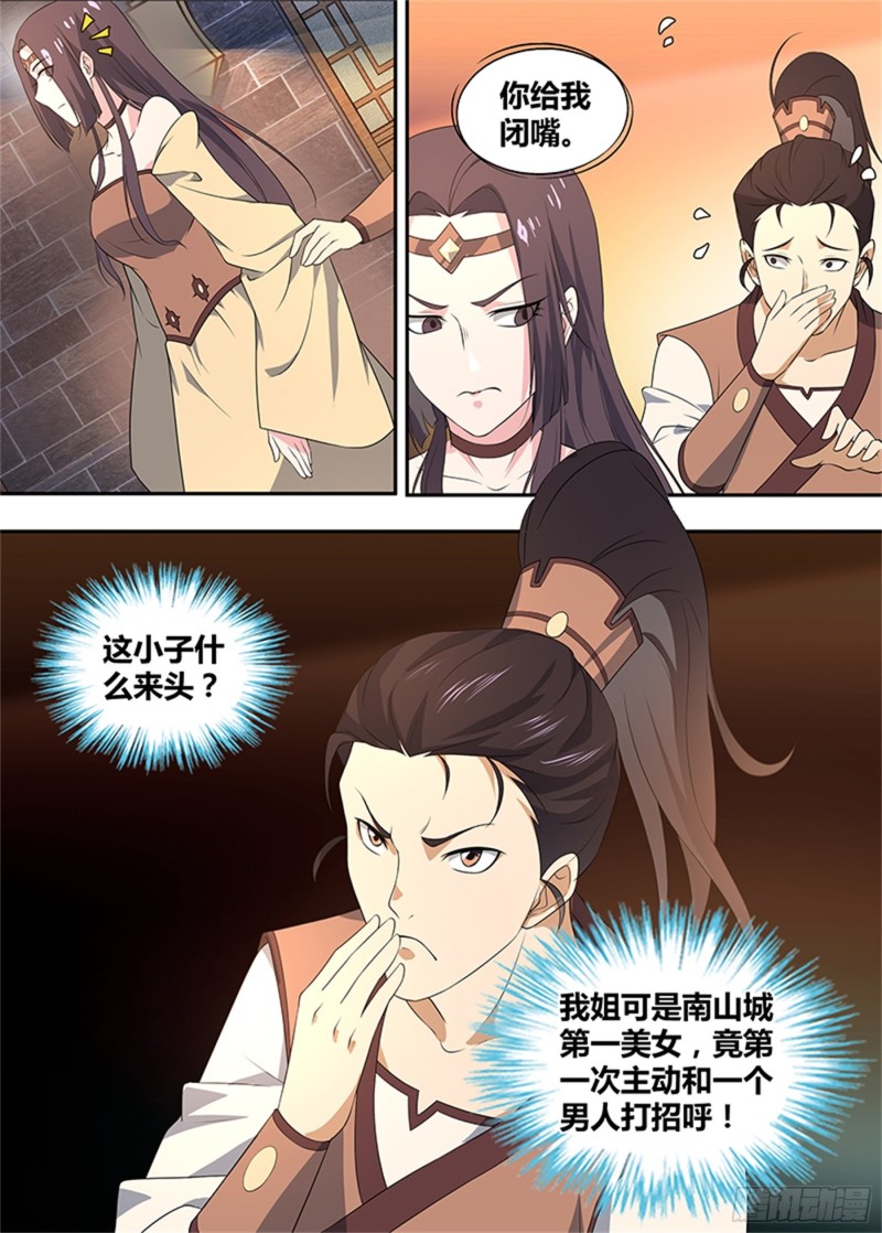 第二百七十八话2