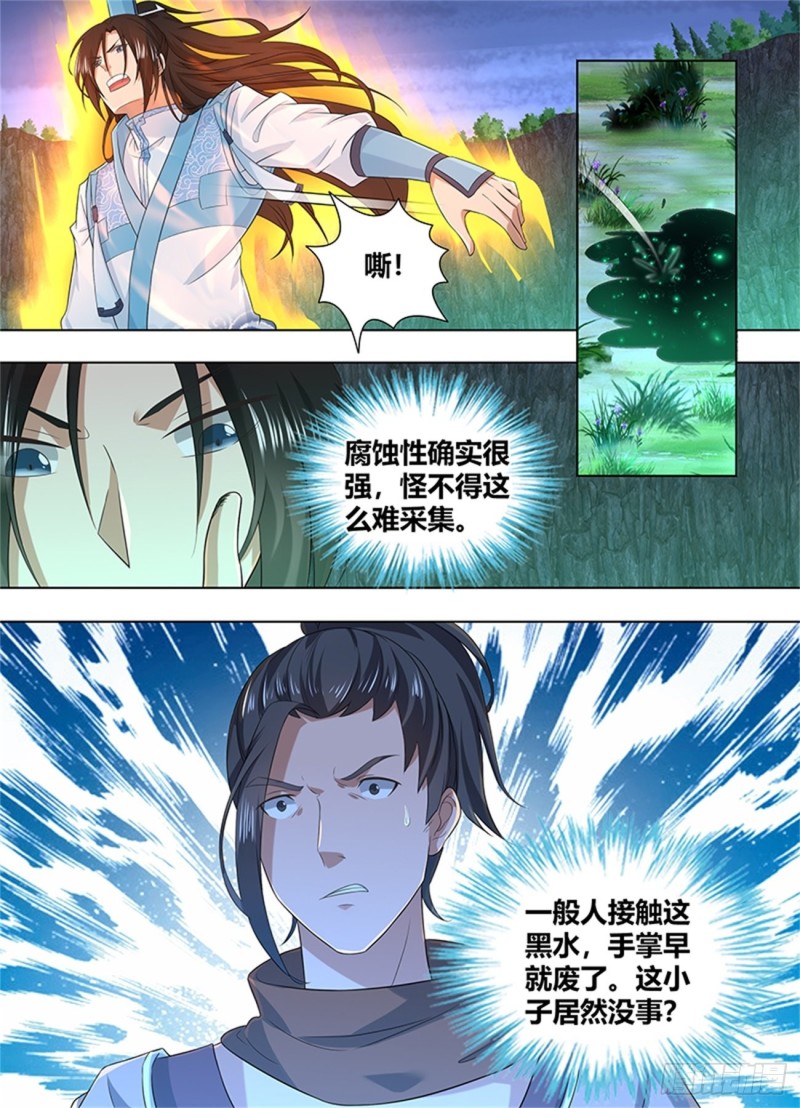 第二百零九话6