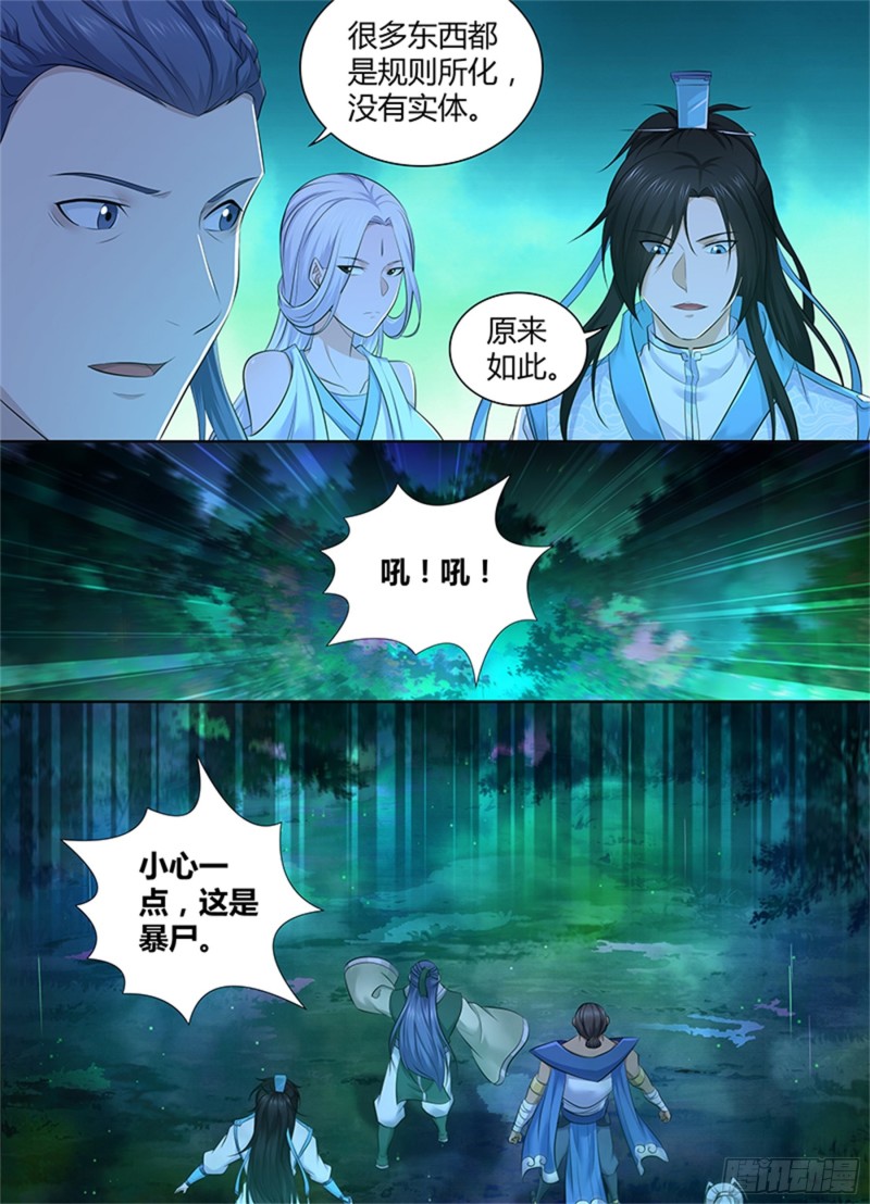 第三百零四话9