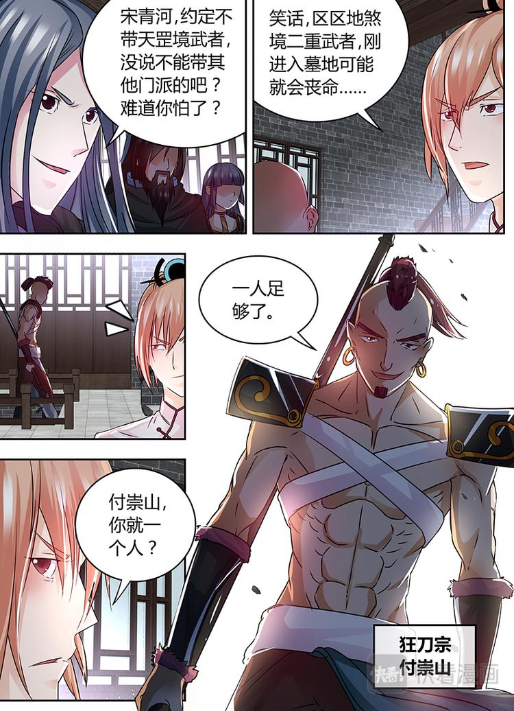 第五十八话9