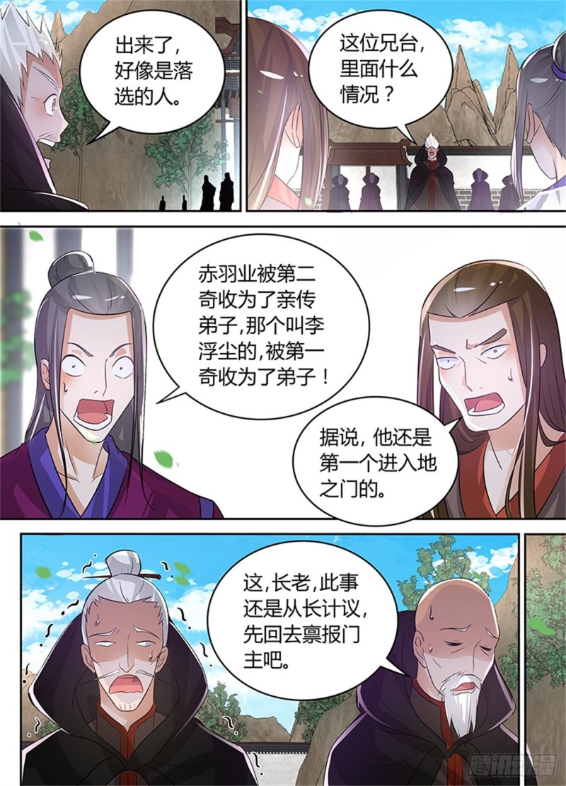 第八十话5