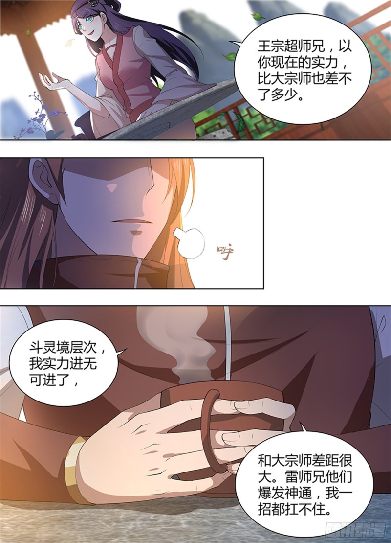 第二百七十话4