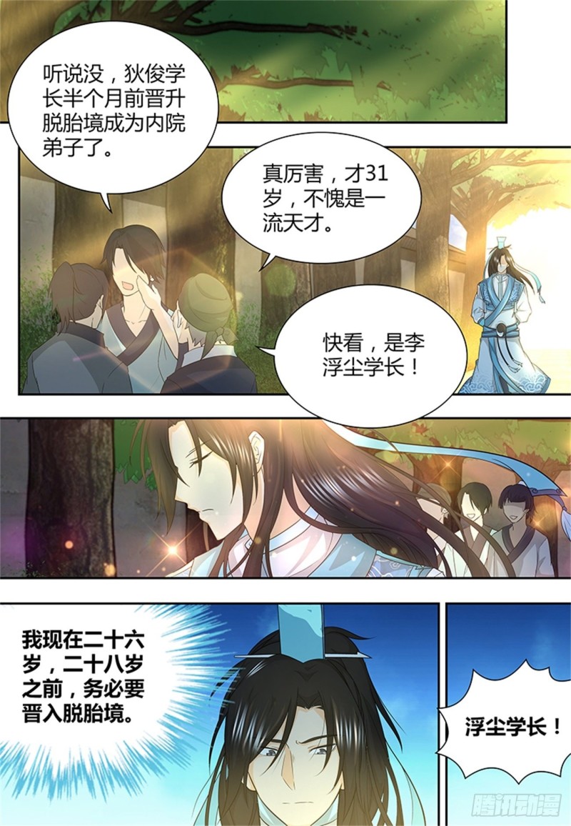 第一百五十话3