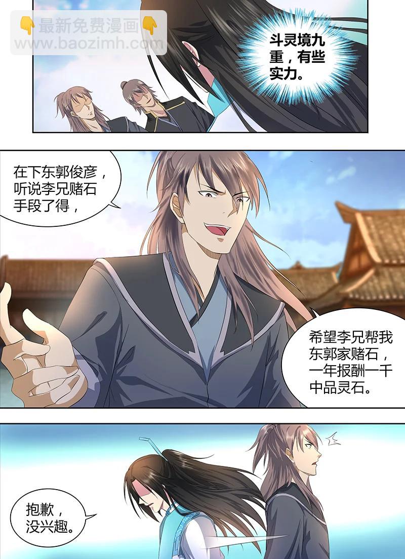 第二百八十八话13