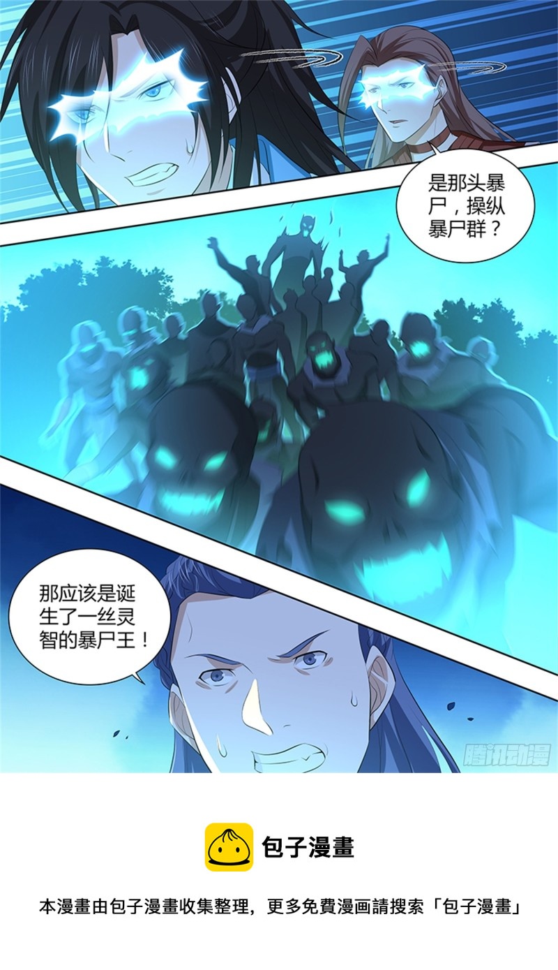 第三百零五话11