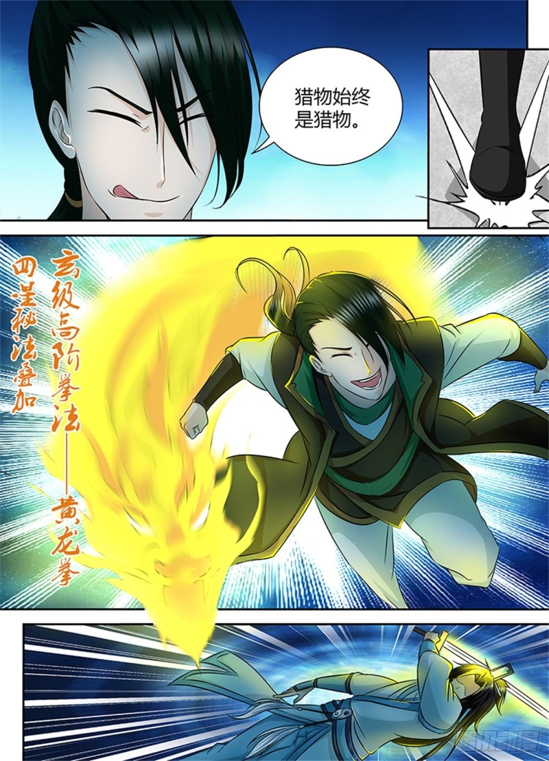 第八十九话5