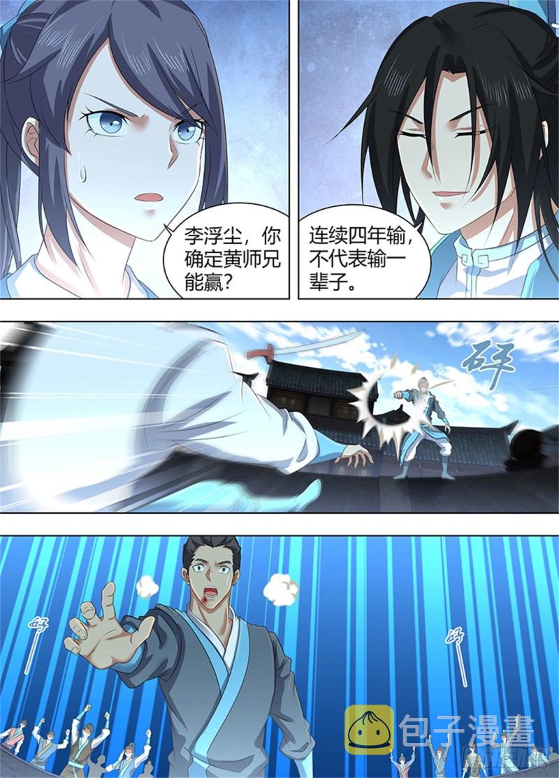 第二百二十六话2