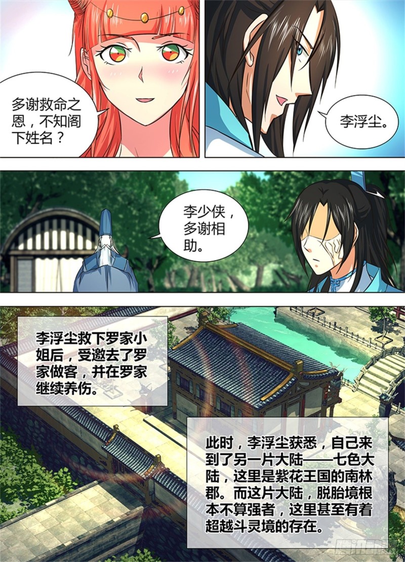 第一百三十话4