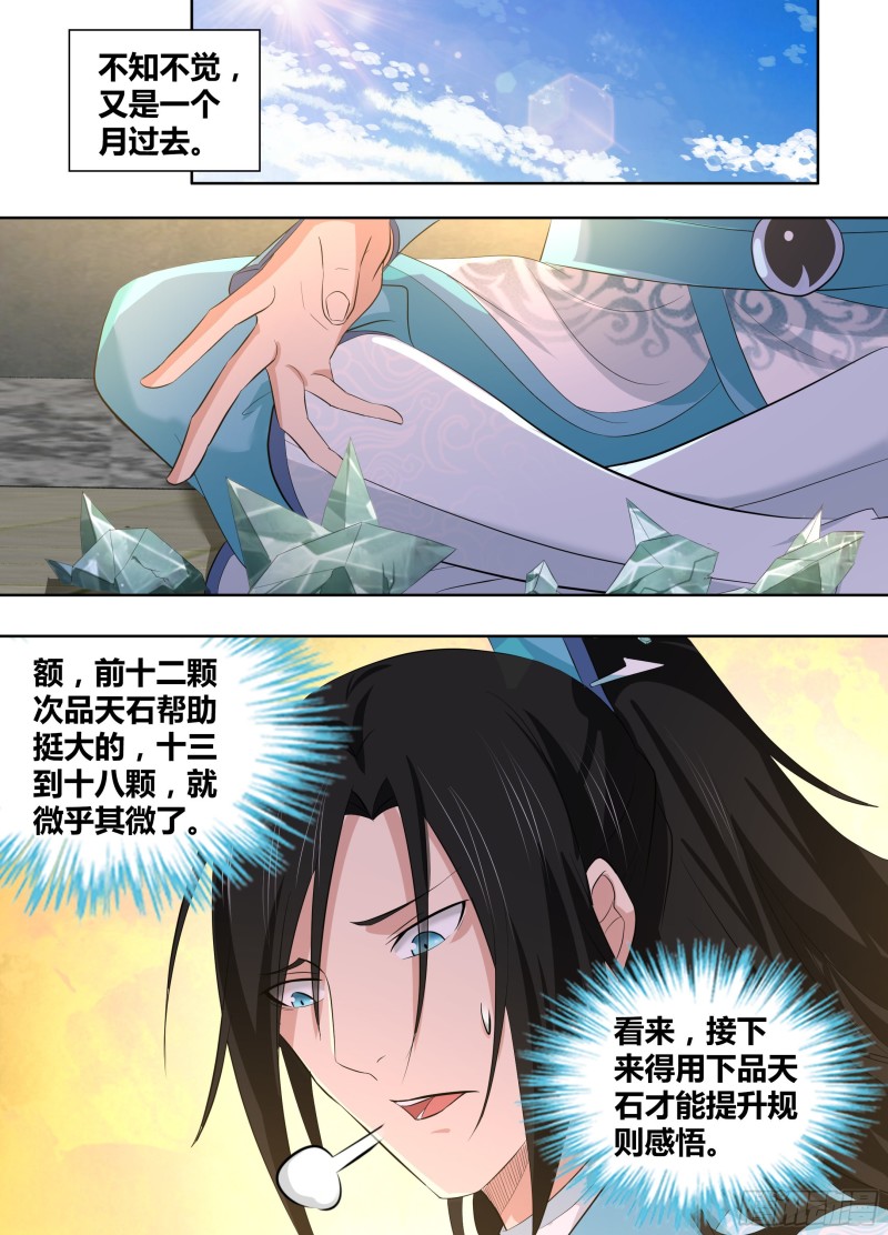 第二百八十五话4
