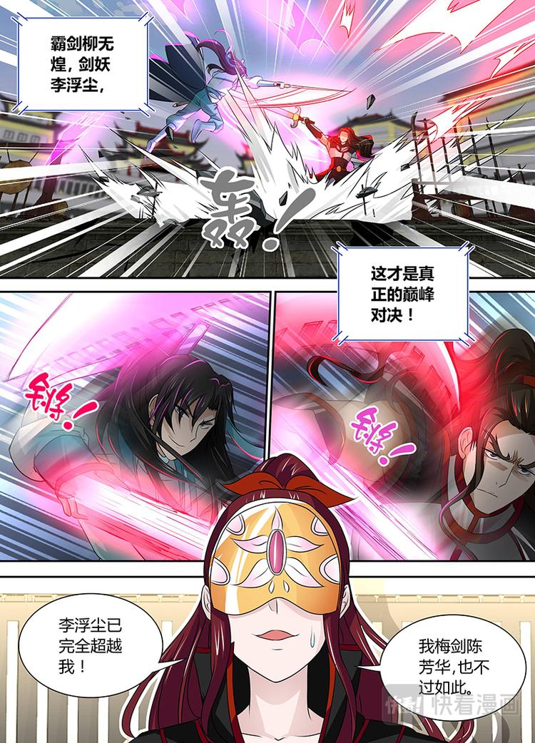 第三十八话8