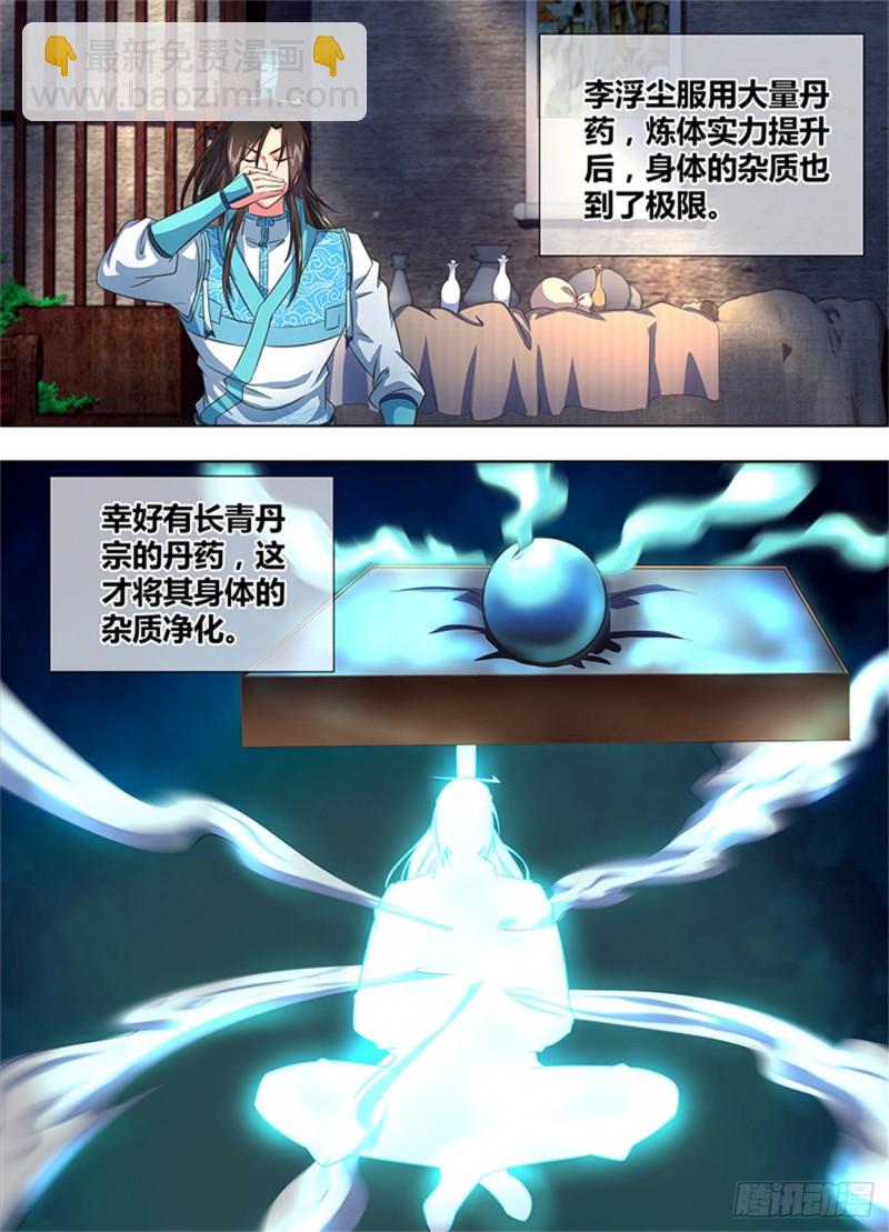 第一百七十四话6