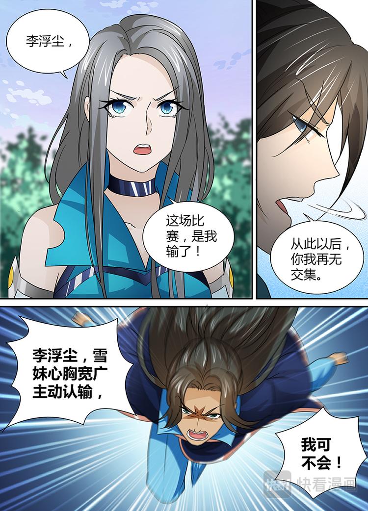 第二十八话13