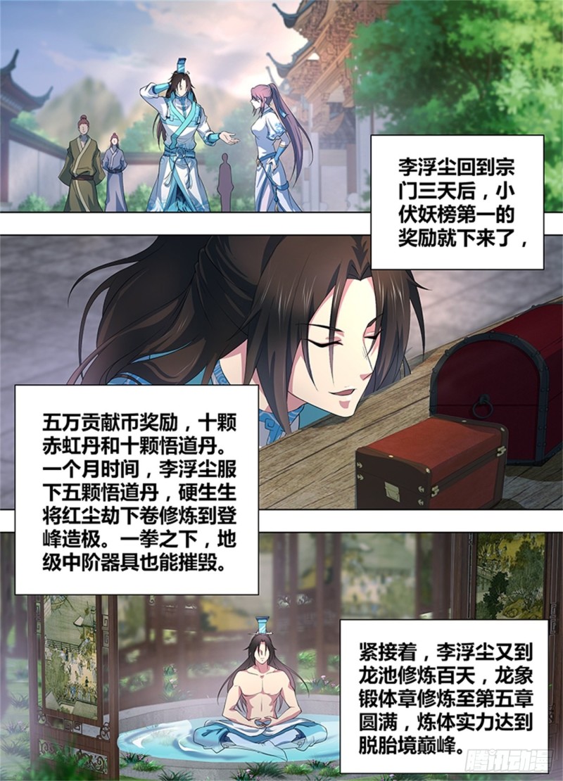 第二百五十话9