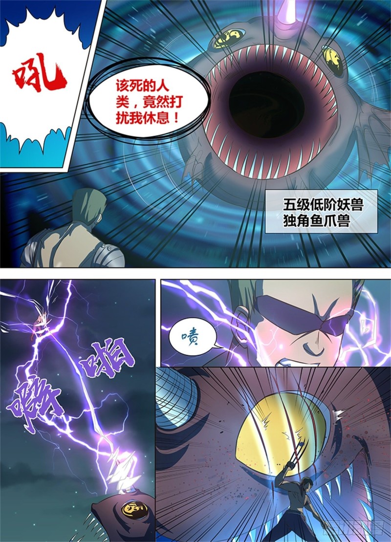 第一百三十三话8
