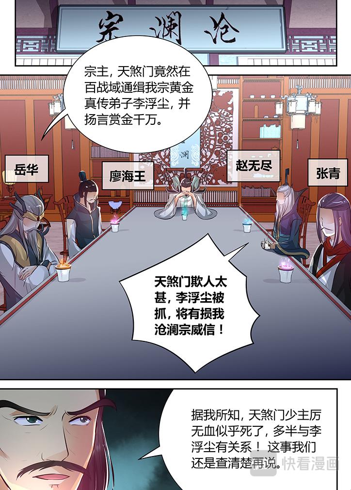第六十七话7