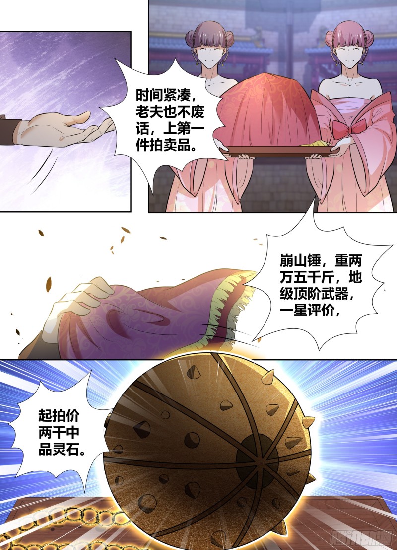第二百九十四话2