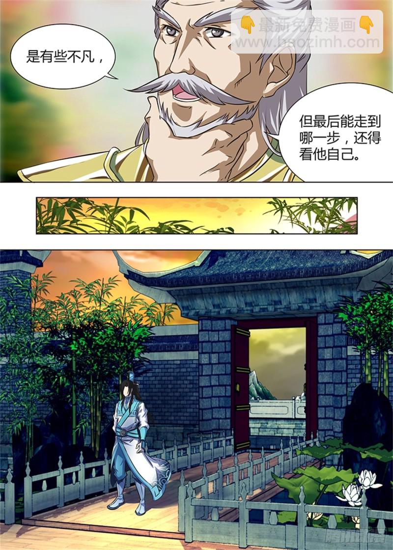第一百六十一话4