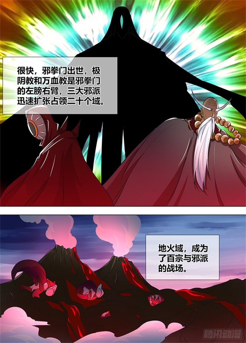 第一百一十七话1