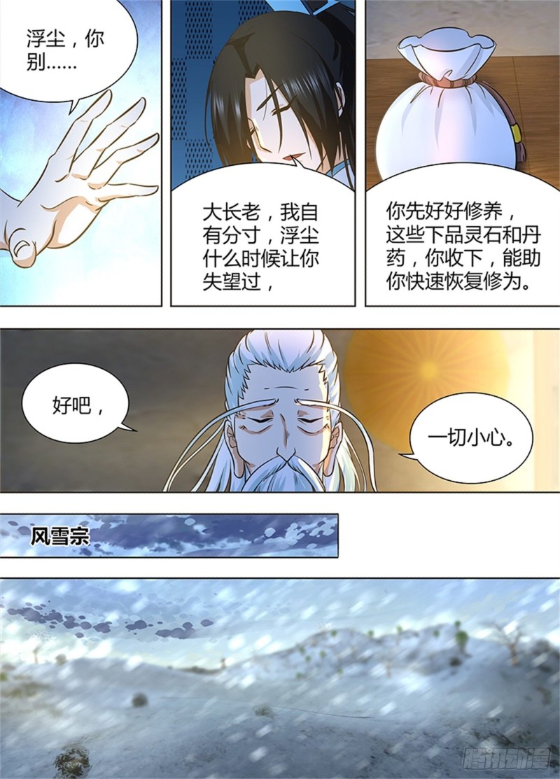 第一百七十七话7