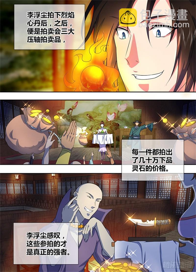 第一百七十一话11