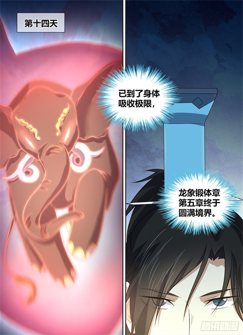 第二百三十三话9