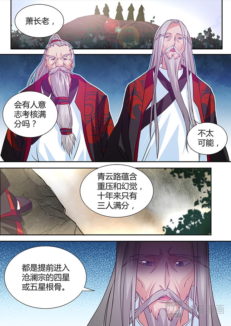 第十五话9