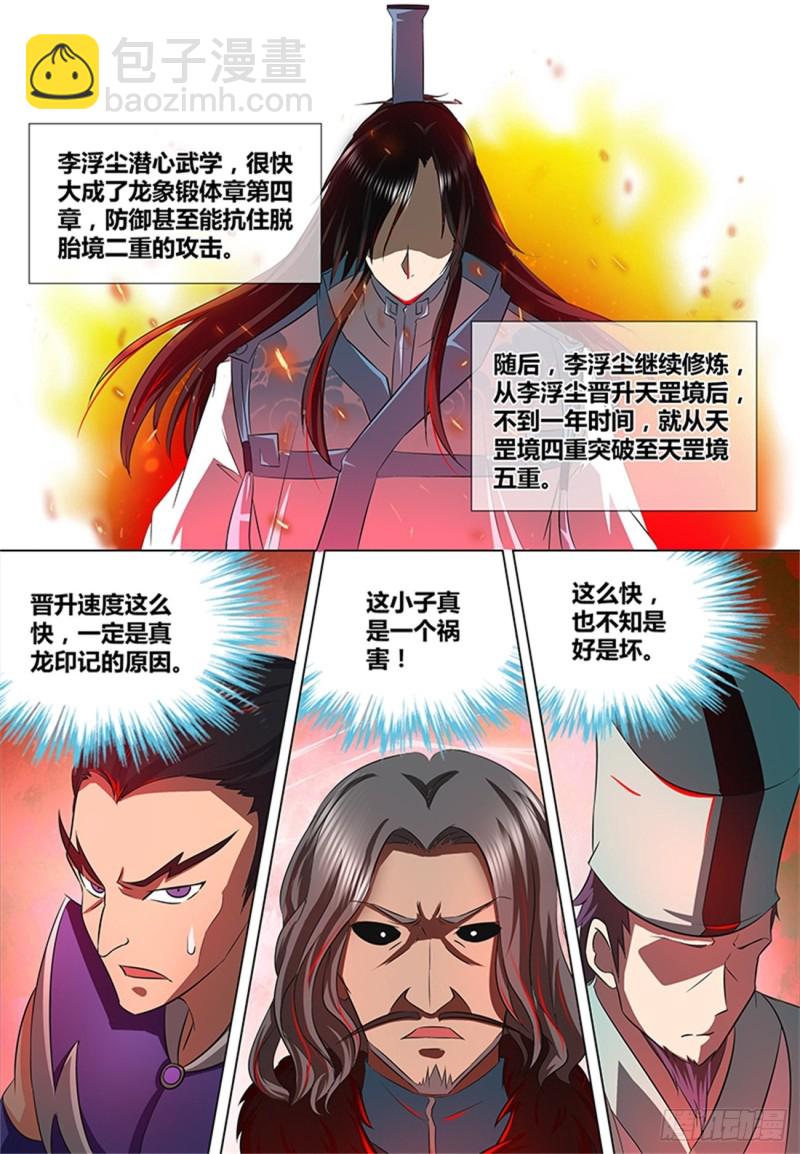 第一百一十五话6