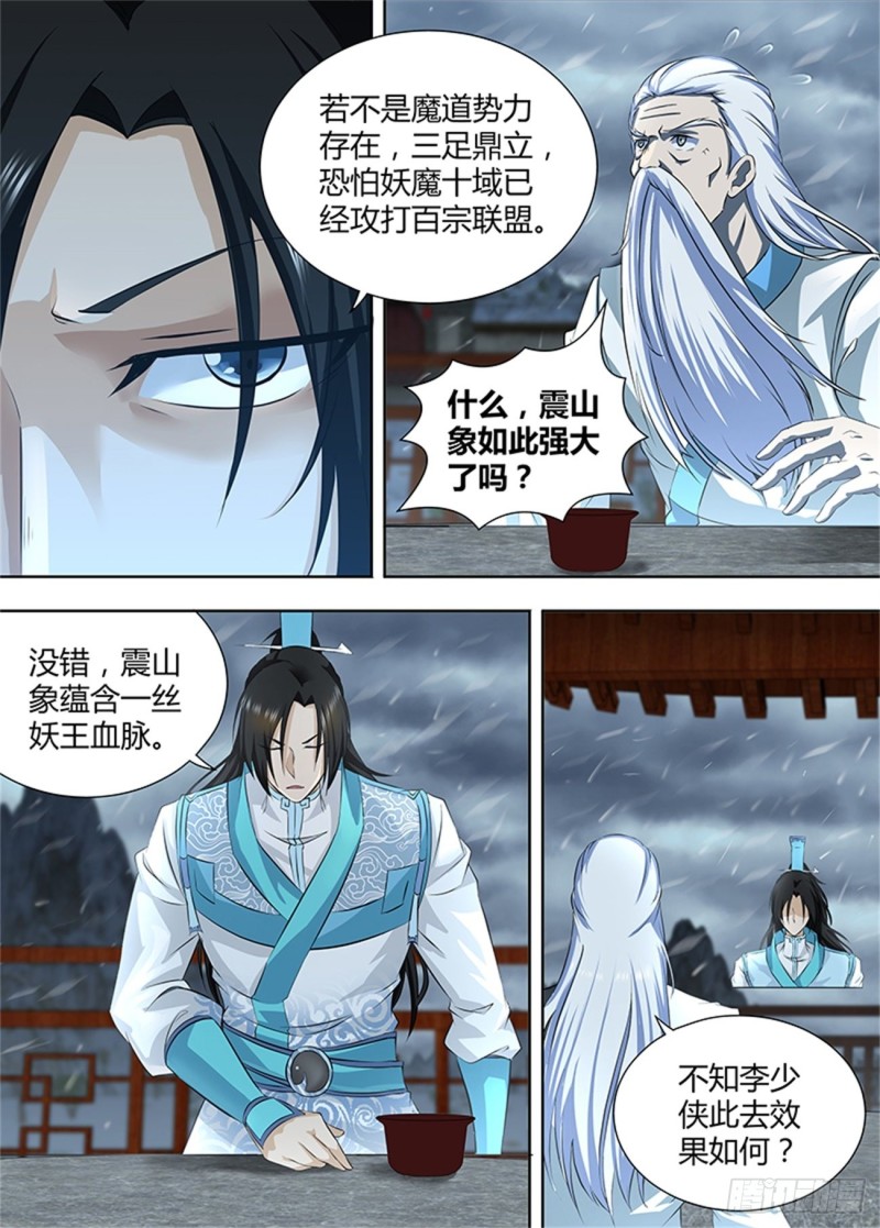 第一百九十话2